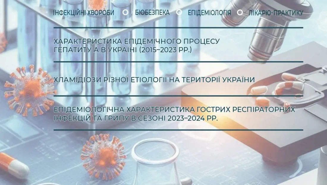Превентивна медицина 4 (8) / 2024