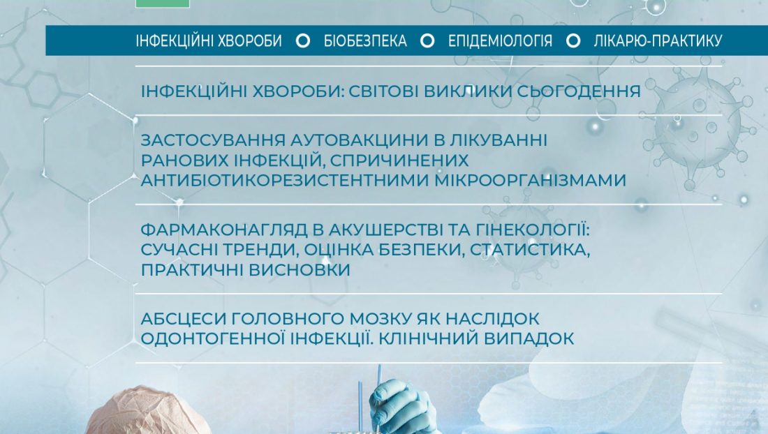 Превентивна медицина 3 (11) / 2025