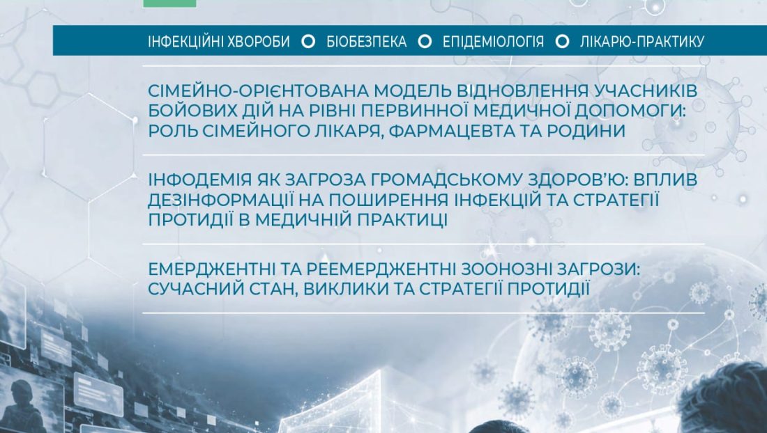 Превентивна медицина 1 (14) / 2026